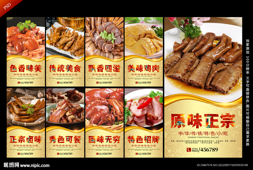 熟食