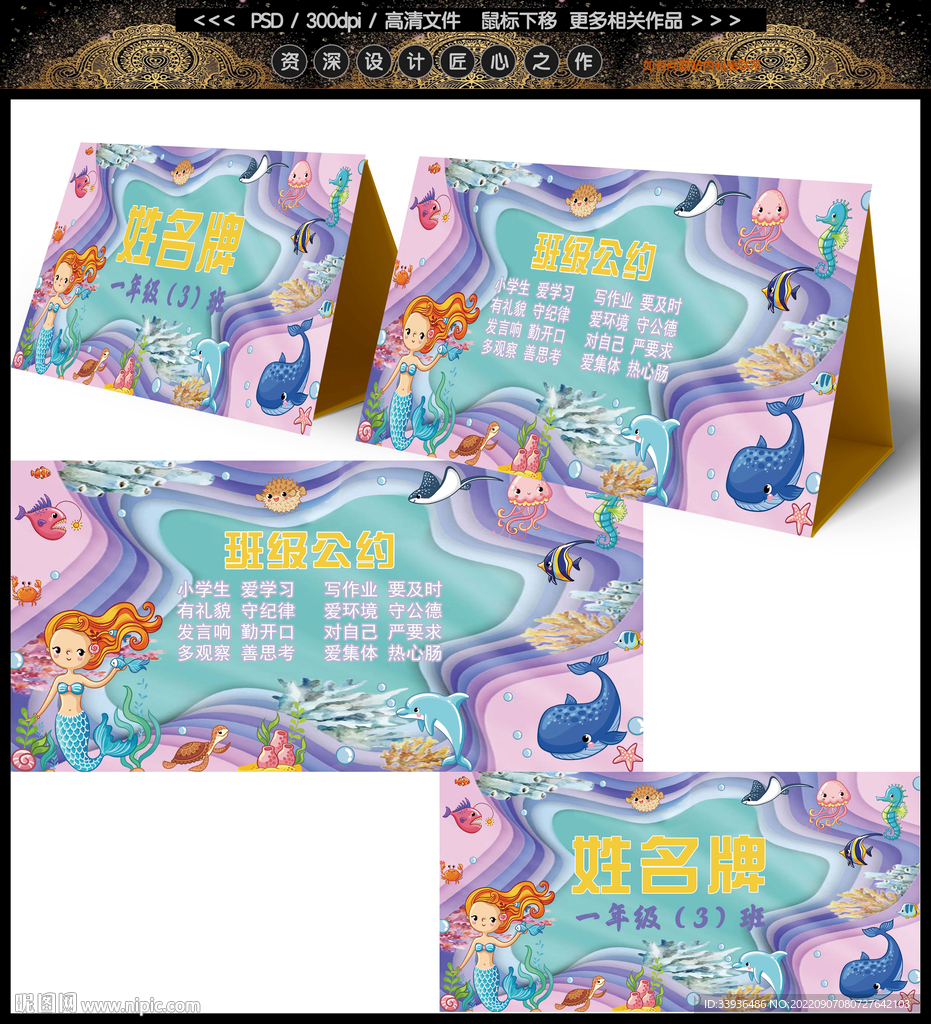 姓名牌