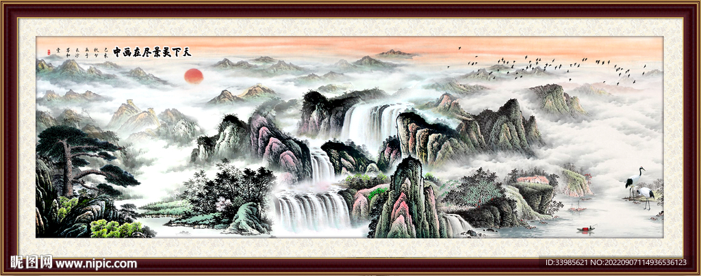 山水国画