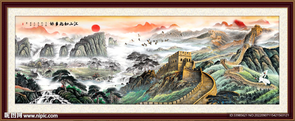 长城山水画