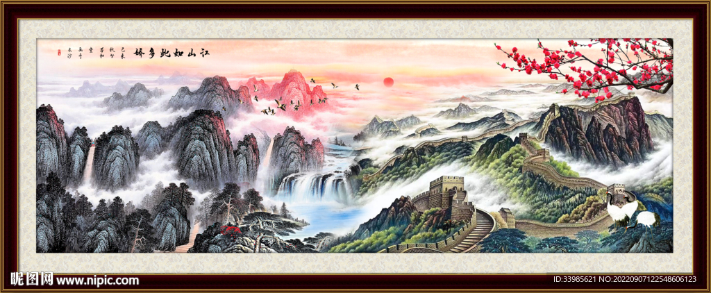 长城山水画