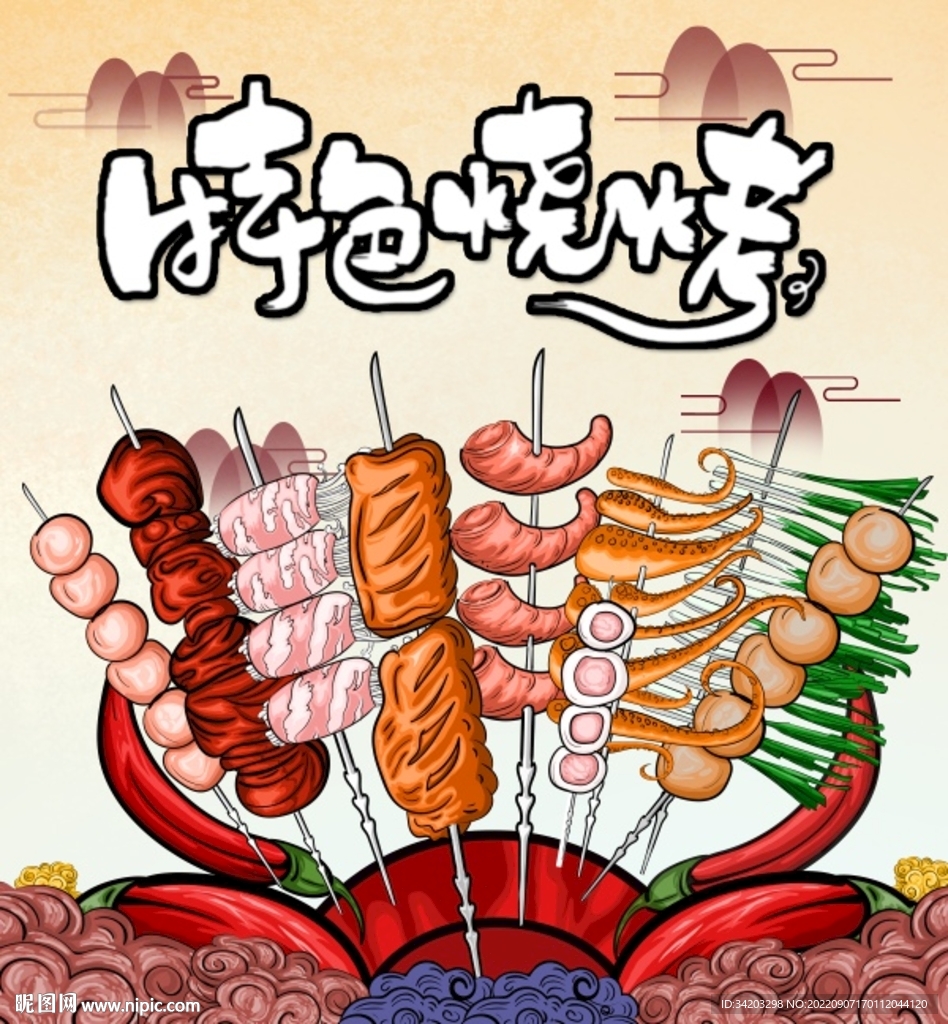 国潮烧烤背景墙