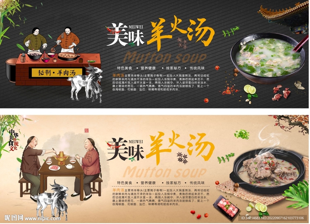 羊肉