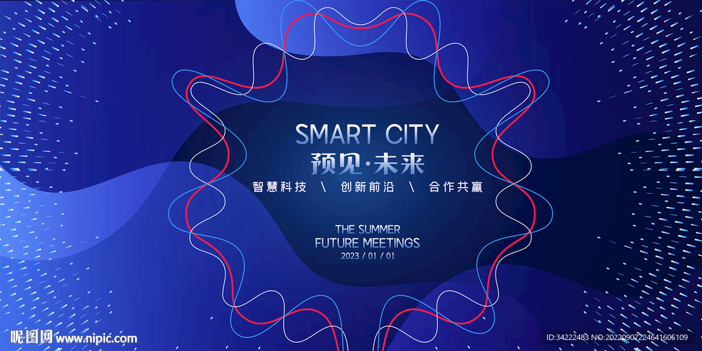 蓝色科技会议背景