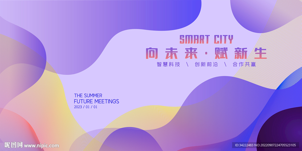 KV科技会议