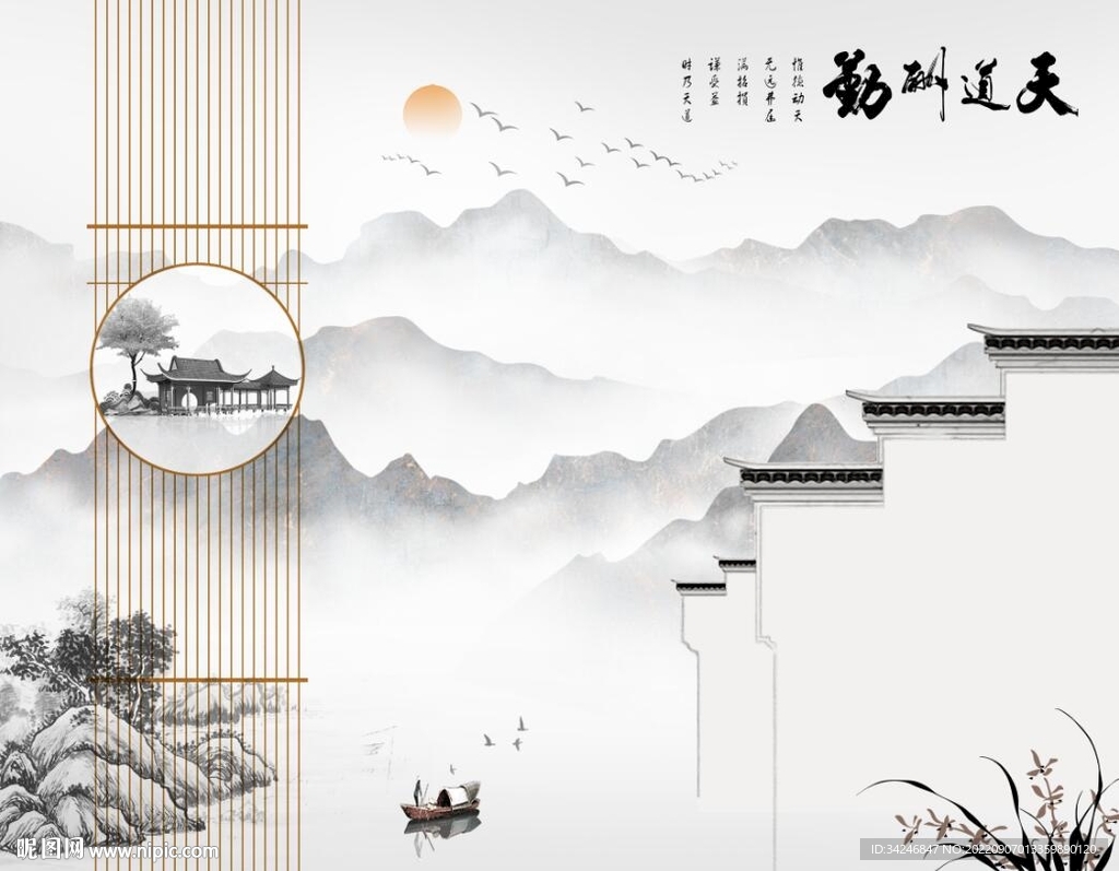 新中式徽派 天道酬勤山水画背景