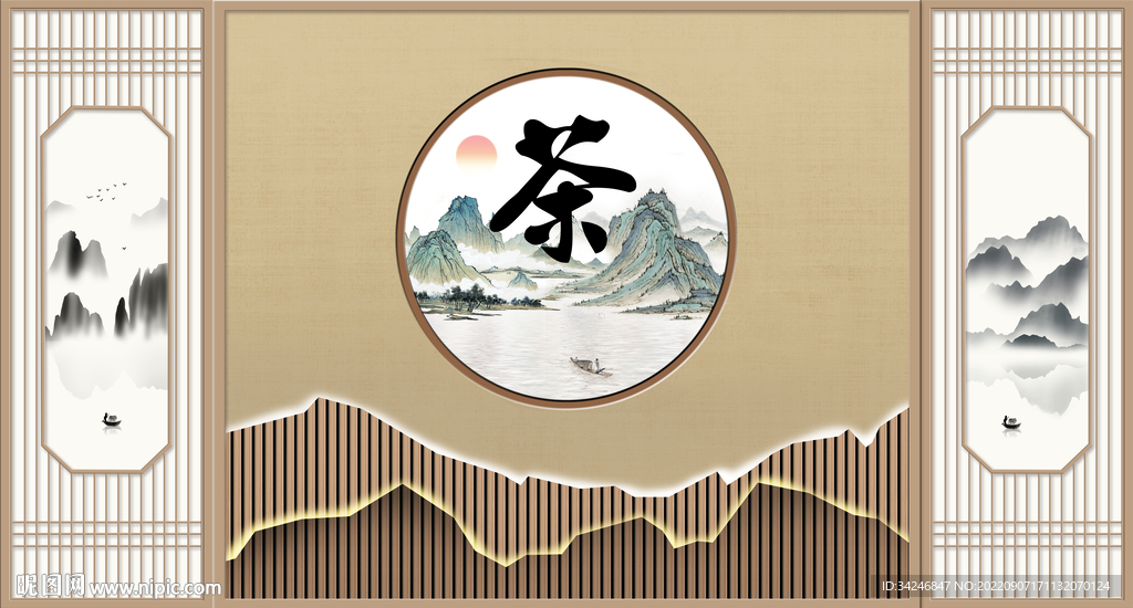 新中式茶道背景