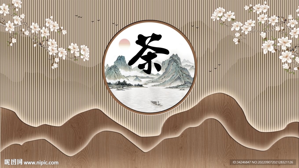 新中式茶道茶文化背景