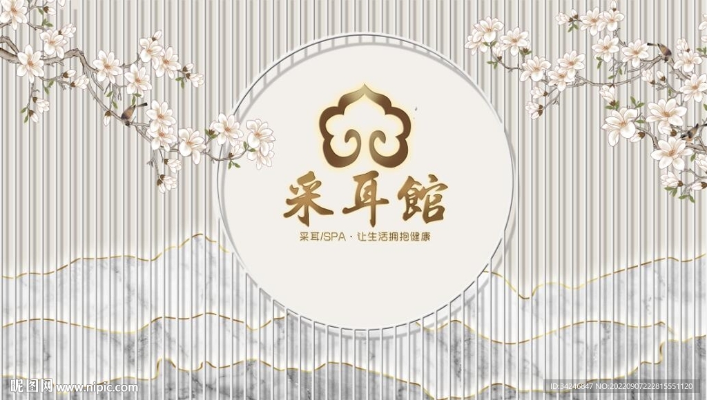 采耳馆背景