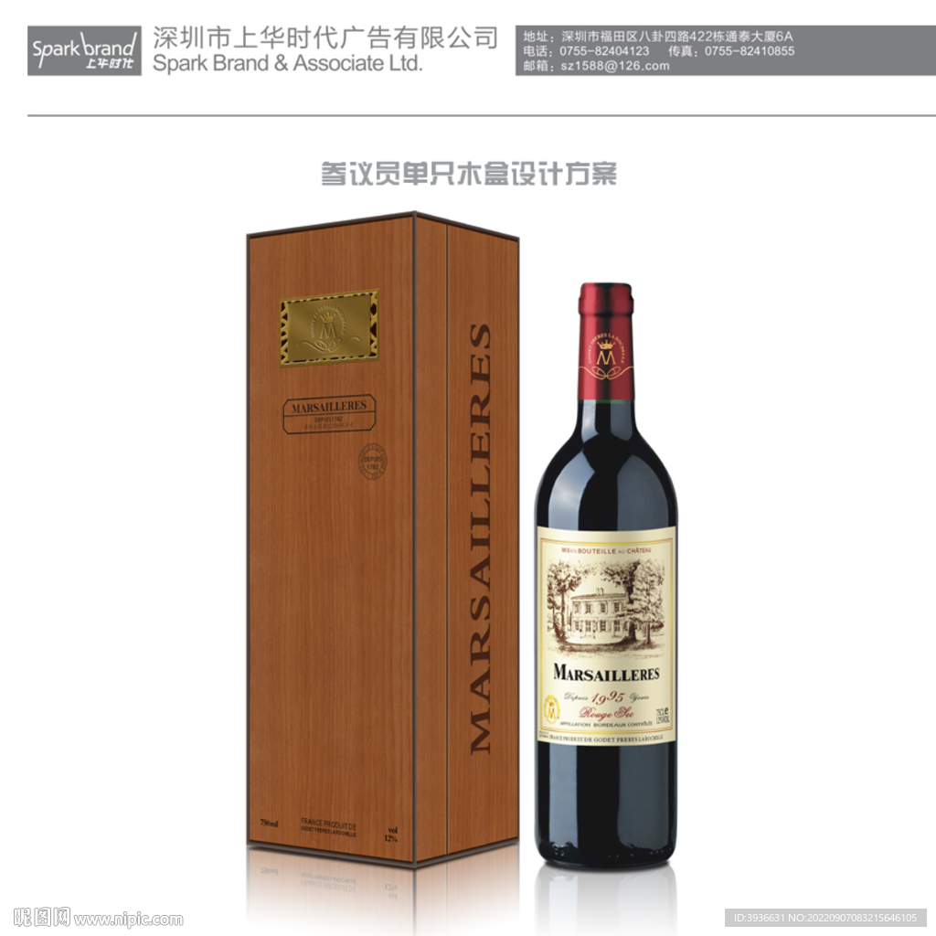 红酒木盒包装