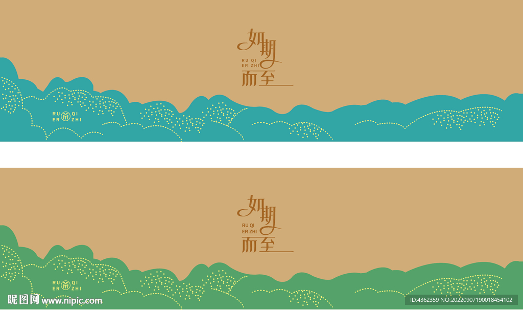 如期而至礼盒包装