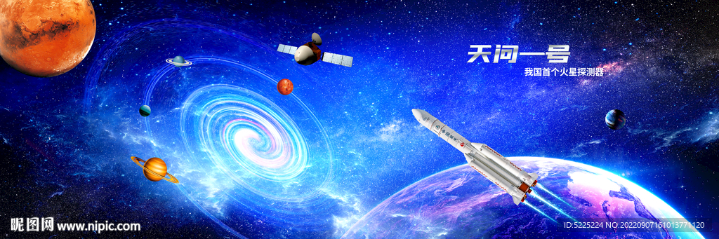 宇宙太空