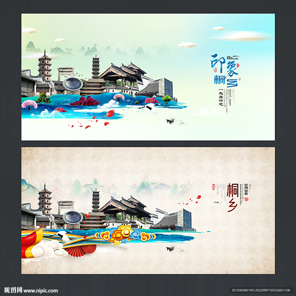 桐乡旅游