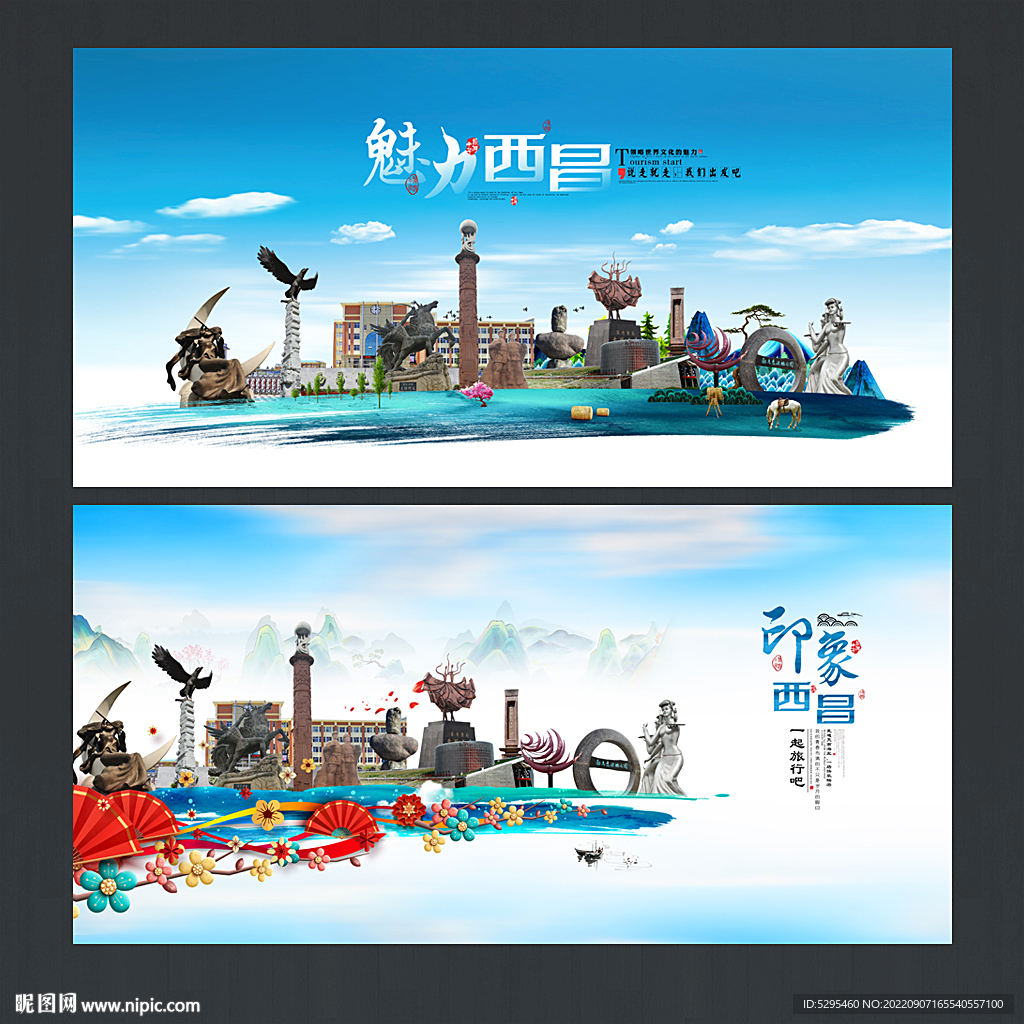 西昌