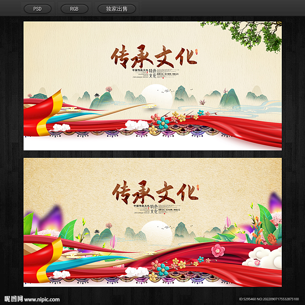 中国风