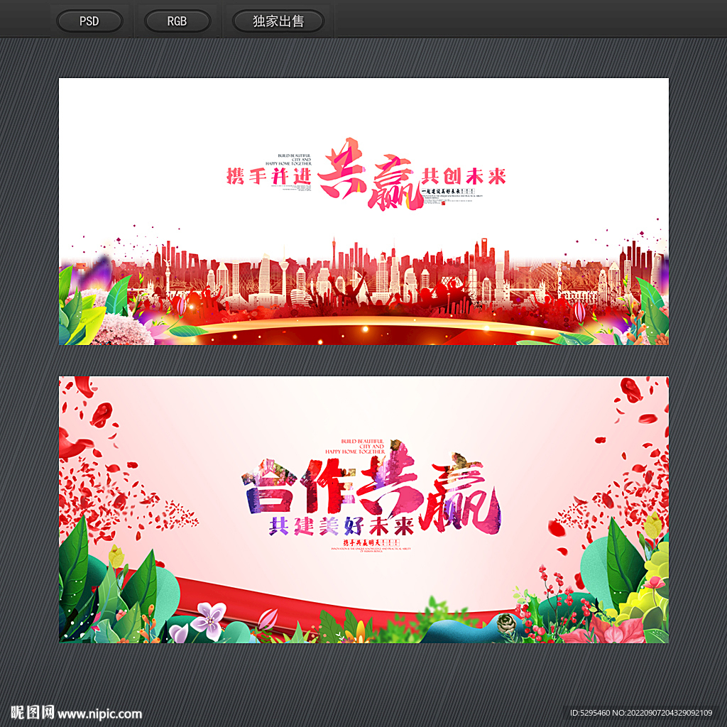 年会背景