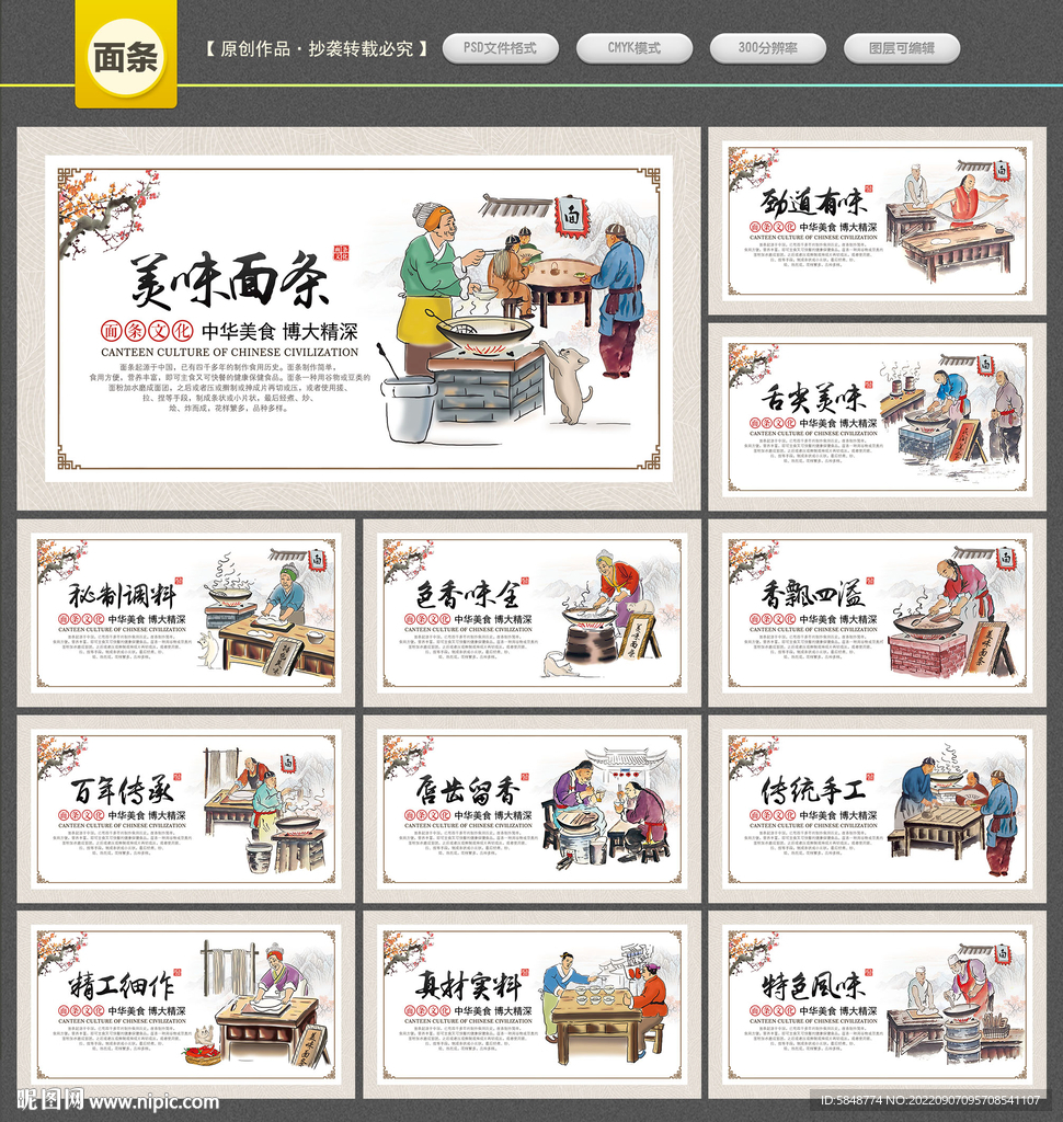 面条