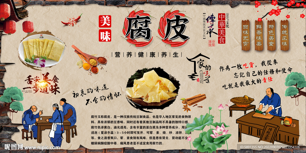 腐皮背景墙