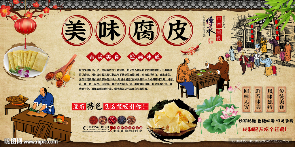 腐皮背景墙