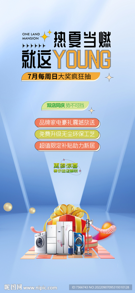 送礼品