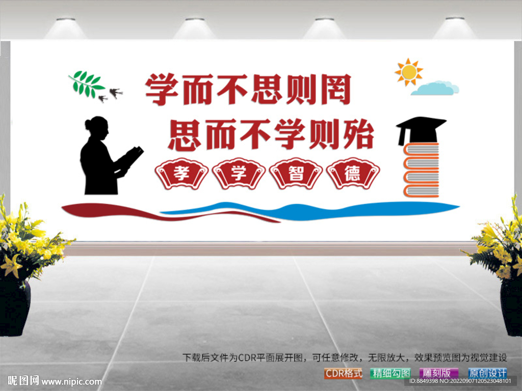 校园标语