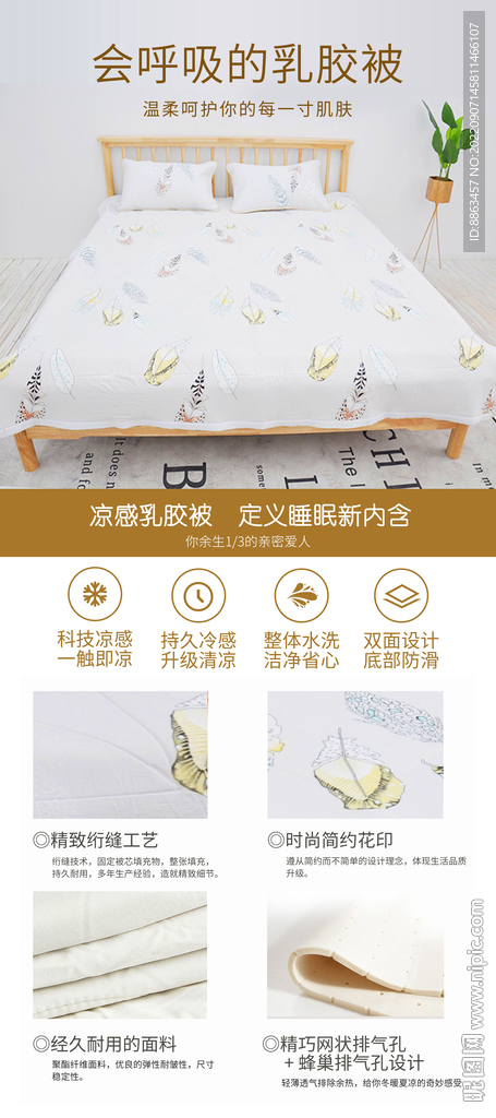 乳胶被X展架