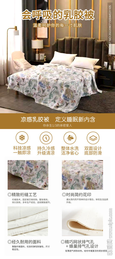 乳胶被子X展架