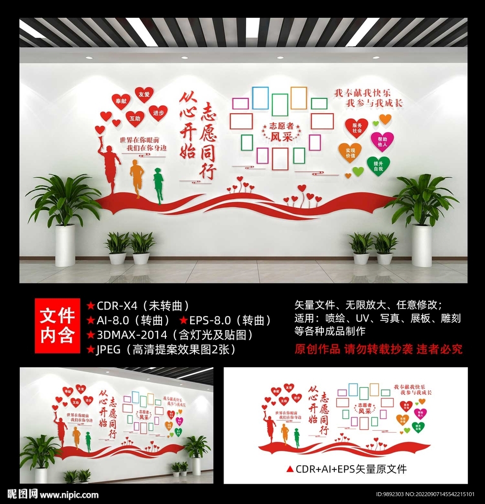 志愿者