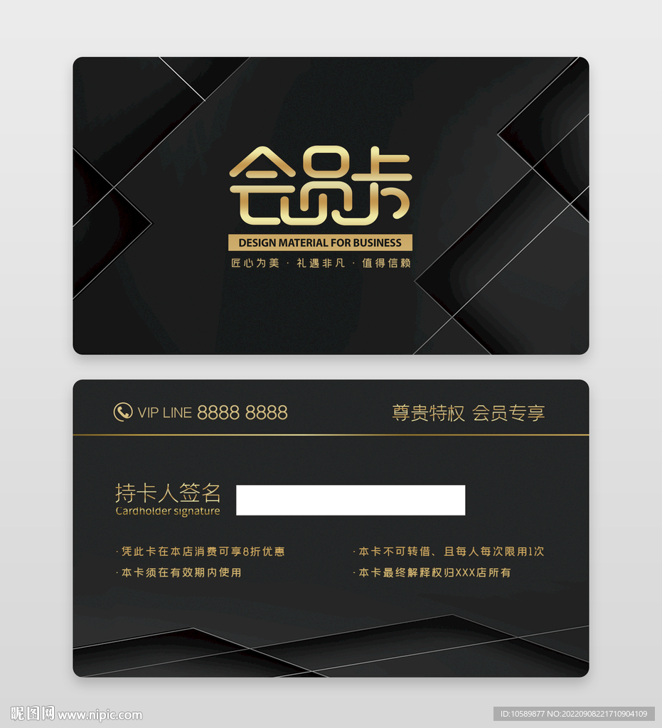 高端黑金商务VIP会员卡