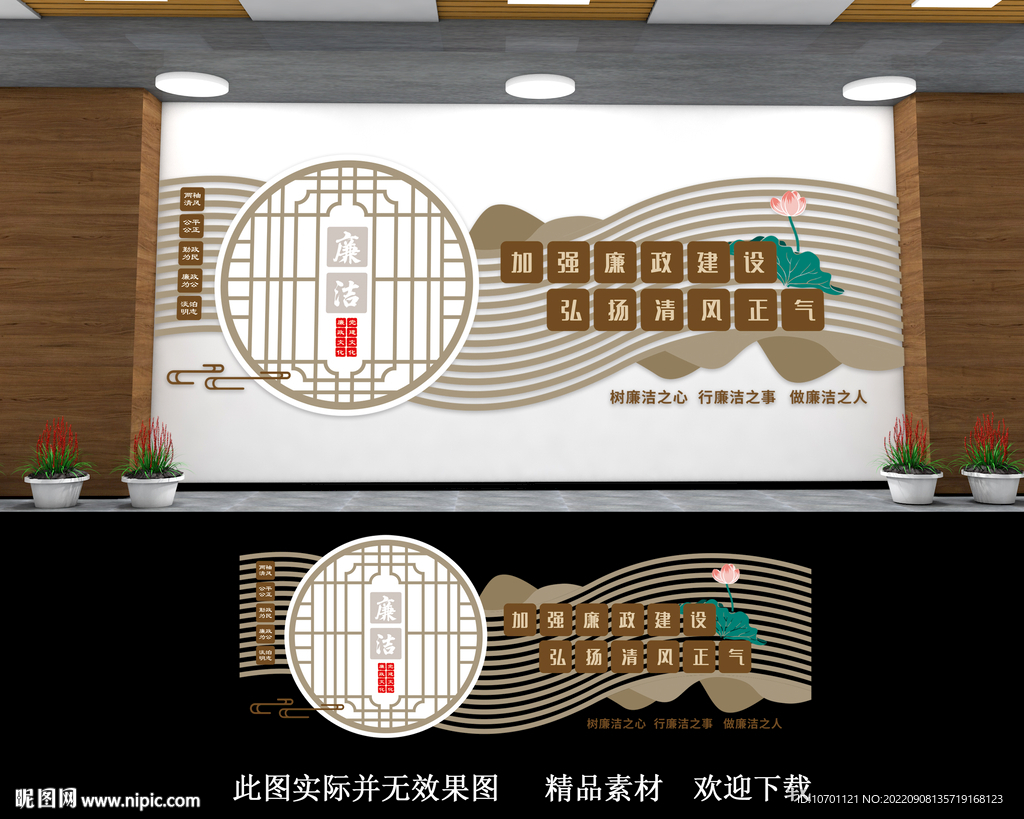 廉政文化墙
