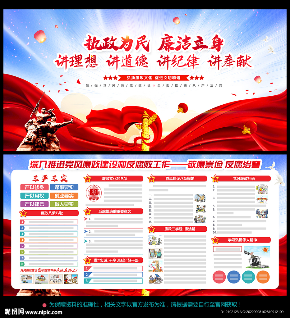 党建 宣传栏