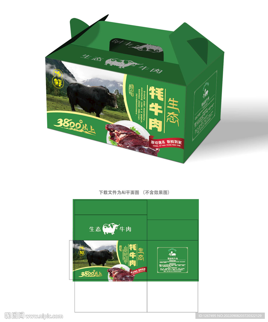 牦牛肉设计