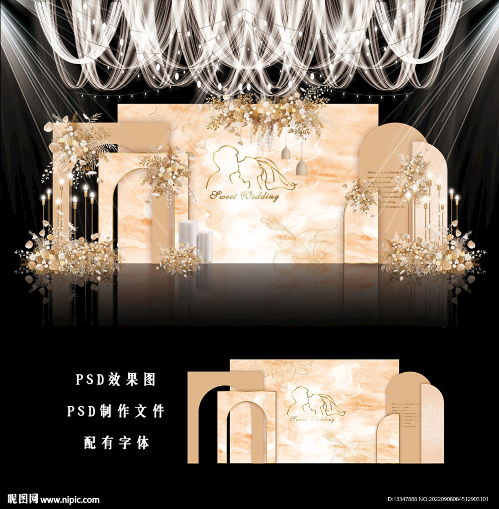 香槟色婚礼设计图