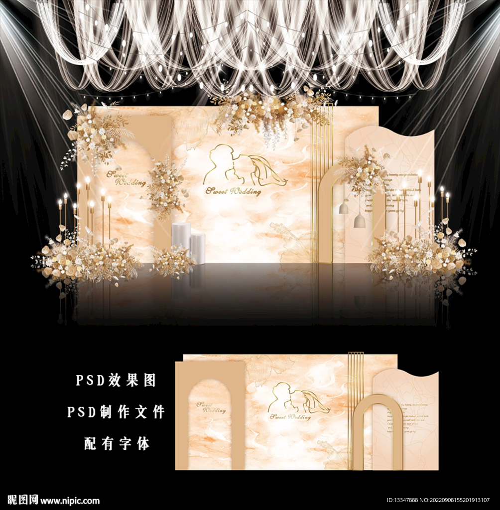 香槟色婚礼效果图