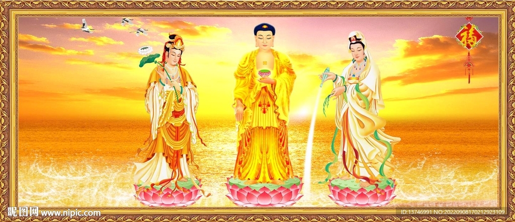 三圣图