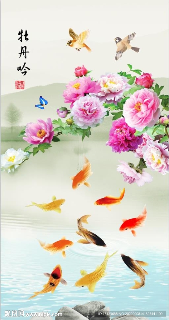 富贵有余