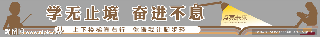 校园文化墙