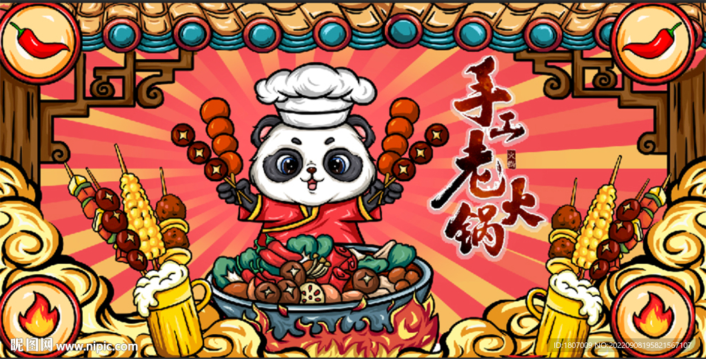 国潮美食插画餐饮背景火锅撸串