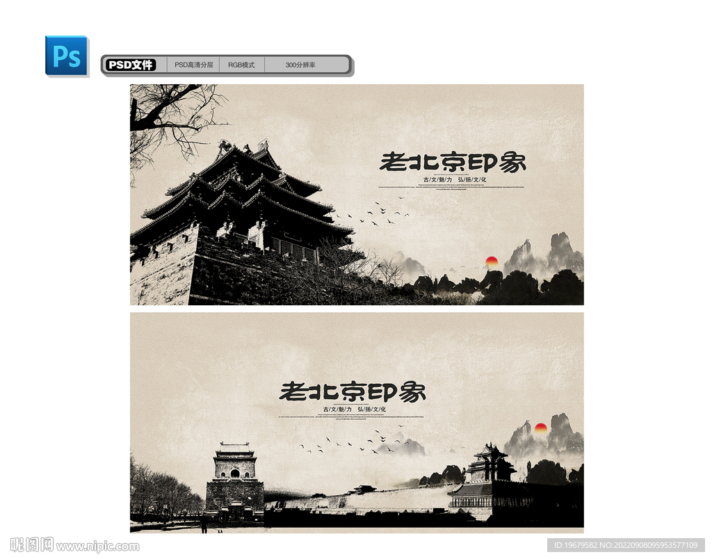 老北京
