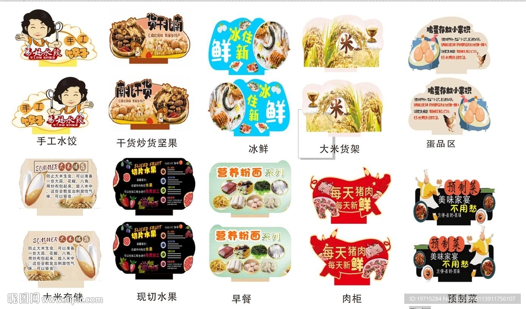店教促销牌