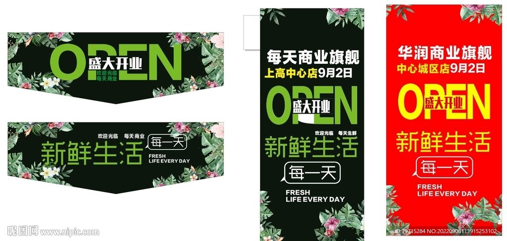 开业吊牌