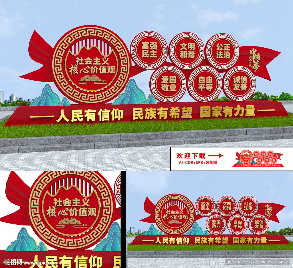 党建雕塑