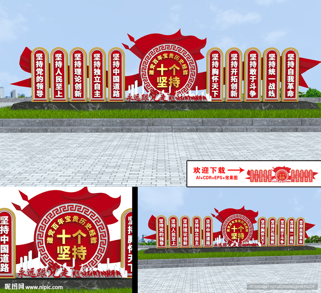 党建雕塑