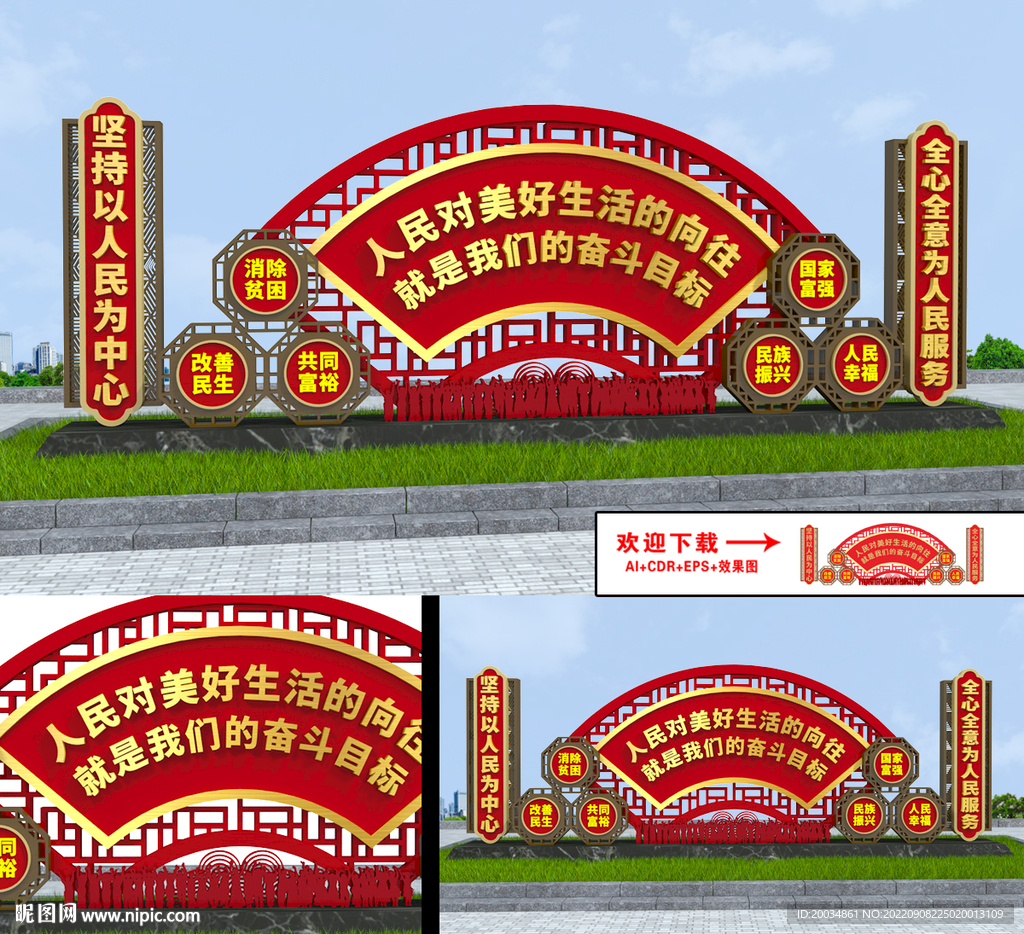 党建雕塑