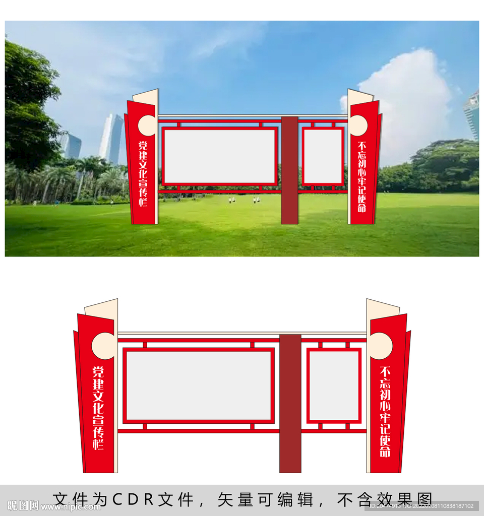 党建雕塑展板
