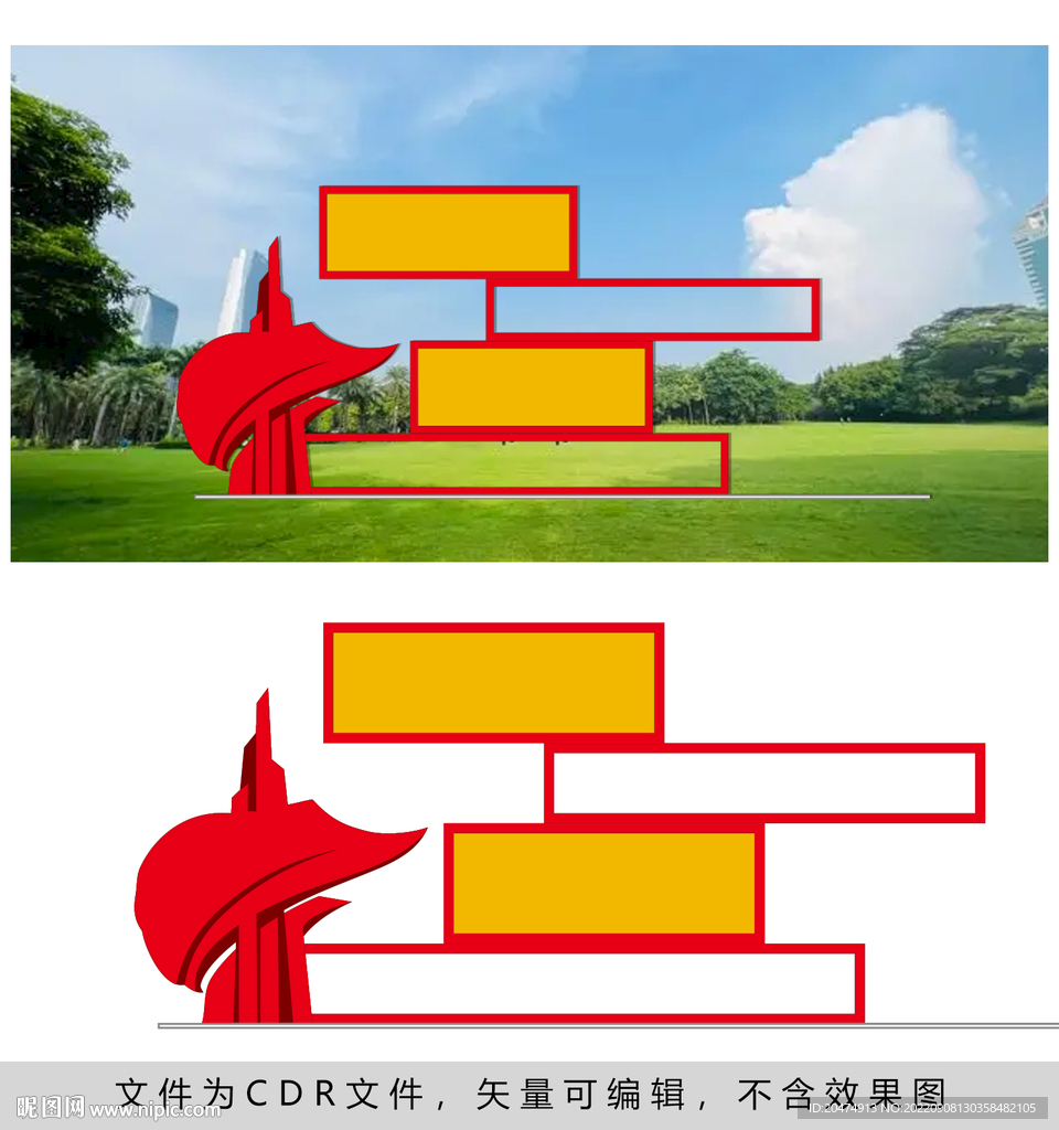 党建雕塑
