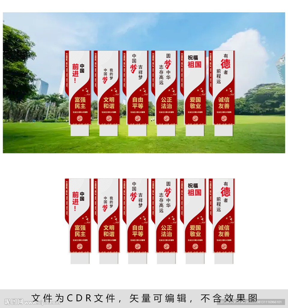 党建雕塑