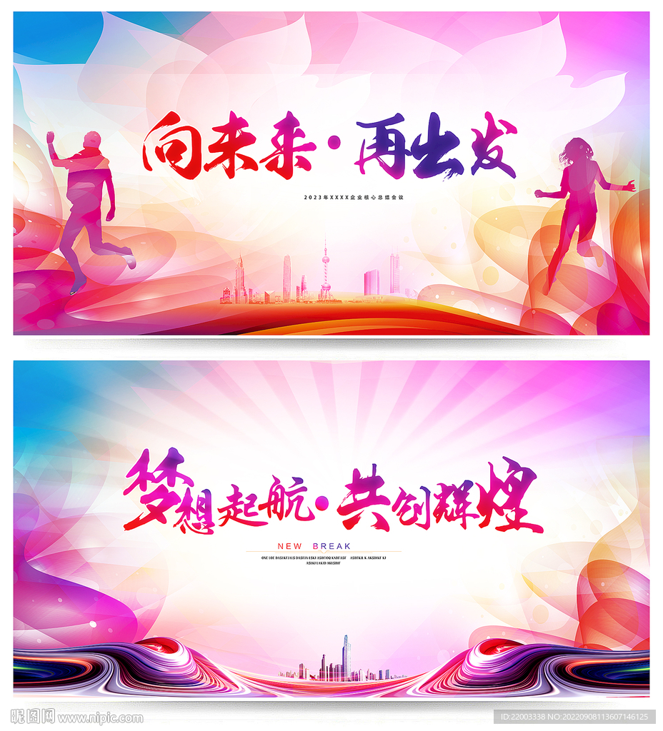 舞台背景