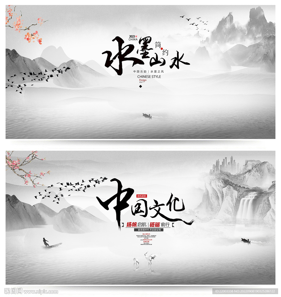 中国风