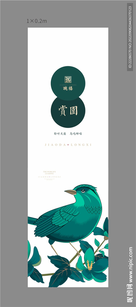 鸟花国潮风矢量插画系列